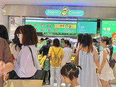 -Potato Corner(广州天河城店)