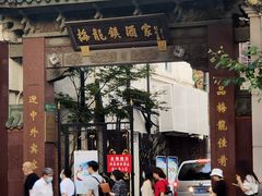 门面-梅龙镇酒家(南京西路总店)
