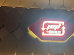 -胖哥俩肉蟹煲(萧山加州阳光店)