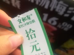 -文和友老长沙臭豆腐(太平街二店)