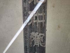 -南阳卧龙岗武侯祠
