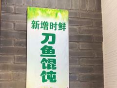 -老半斋(福州路店)