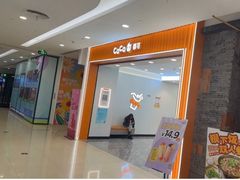 -CoCo都可(嘉定大融城店)