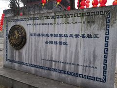 -湖南东洞庭湖国家级自然保护区