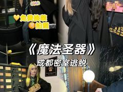 -逃脱反斗城沉浸剧情密室(阳光新业中心店)