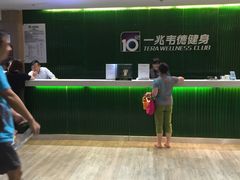 -一兆韦德健身