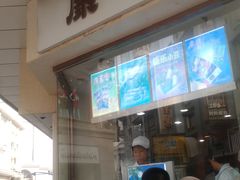 -康乐(滨江道店)