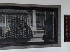 -兰亭风景区