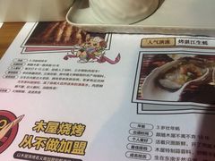-木屋烧烤(白石洲店)