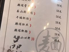 菜单-文三里屯面馆(三里屯店)