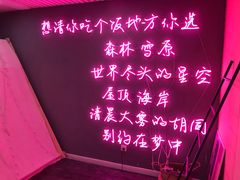 -公园北鹿·铃兰餐厅(齐盛湖店)