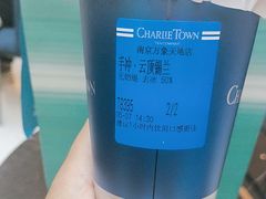 -CHARLIETOWN红茶公司(南京万象天地店)