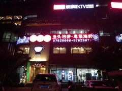 门面-九妙坊(牡丹园店)