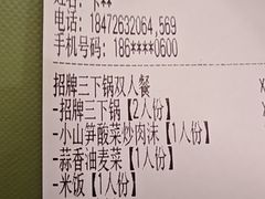 -老唐三下锅 ·张家界地标美食(溪布街店)