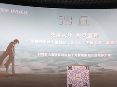 -寰映影城(大融城激光IMAX店)