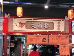 大堂-文昌桥螺蛳粉(魏公村店)