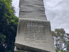 -五通灯塔公园