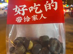 -二斗栗子(黄河道店)