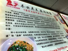 -秦云老太婆摊摊面(全国总店)