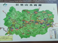 -百里山水画廊