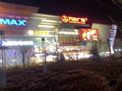 -万达广场(北京槐房店)