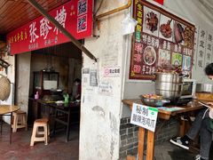 -张醪糟