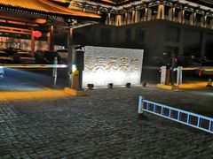 -曲江惠宾苑宾馆(大雁塔大唐不夜城店)