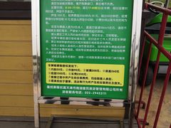 -武清南湖绿博园