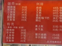 -杞兴东莞烧鹅