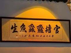 -官塘鱻鱻鱼生·潮汕生腌·砂锅粥(西马路总店)