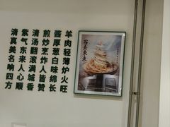 -东来顺饭庄(王府井步行街店)
