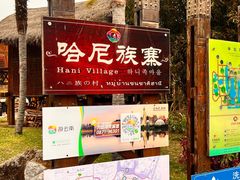 -云南民族村