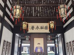 -绍兴鲁迅故里·沈园景区