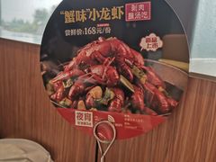 -七欣天香辣蟹火锅(南京建宁路大观天地店)