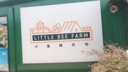 点击看大图 -小蜜蜂农场(凯德七宝购物广场店)
