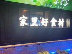 -寻乡迹· 湖南家宴(竹坑店)