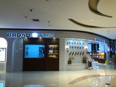 -BREAD WAY面包路·欧式面包(龙湖时代D馆店)