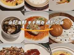 -徐记海鲜·家宴(南油永新汇店)