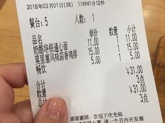 账单-萨莉亚意式餐厅(南京环亚凯瑟琳广场店)