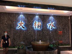 -大桶水·全国旗舰店(体育路店)