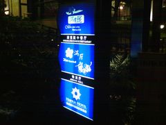 -杭州海华满陇度假酒店