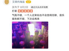 -苏荷酒吧(九街店)