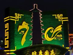 -大雁塔北广场音乐喷泉