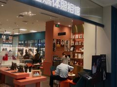 -海马体照相馆(厦门SM城市广场店)