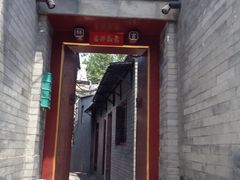 门面-厉家菜(德胜门总店)