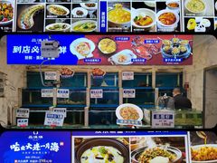 -品海楼·大连海胆锅贴馆(东港店)