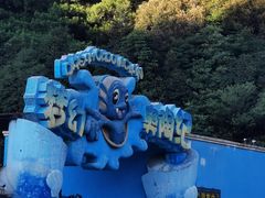 -梦幻奥陶纪景区