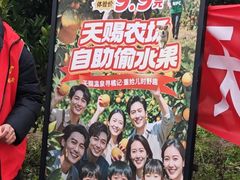 -天赐温泉