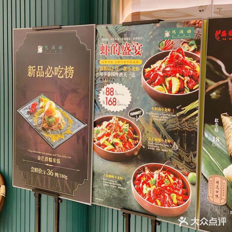 超好吃的泰式三味鱼🐟酸甜开胃很不错💯