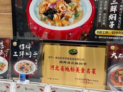 -百味饺子城•海鲜家常菜(秦皇岛店)